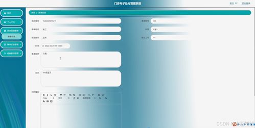 門診電子處方管理系統(tǒng) 設(shè)計(jì)、實(shí)現(xiàn)與維護(hù)全流程解析