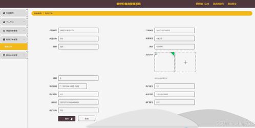 新世紀(jì)售房管理系統(tǒng) 計(jì)算機(jī)畢業(yè)設(shè)計(jì)全流程解析
